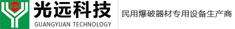 新鄉市光遠科技有限公司 新鄉市光遠科技有限公司
